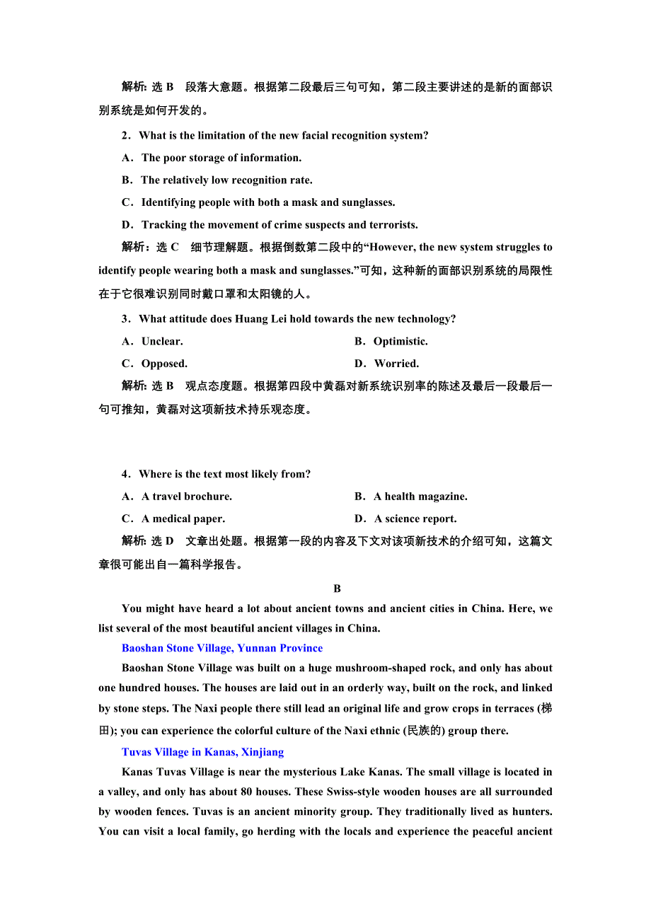 2022高三英语北师大版一轮复习课时作业：选修6 UNIT 17 LAUGHTER 单元主题语篇训练 （三） WORD版含解析.doc_第2页