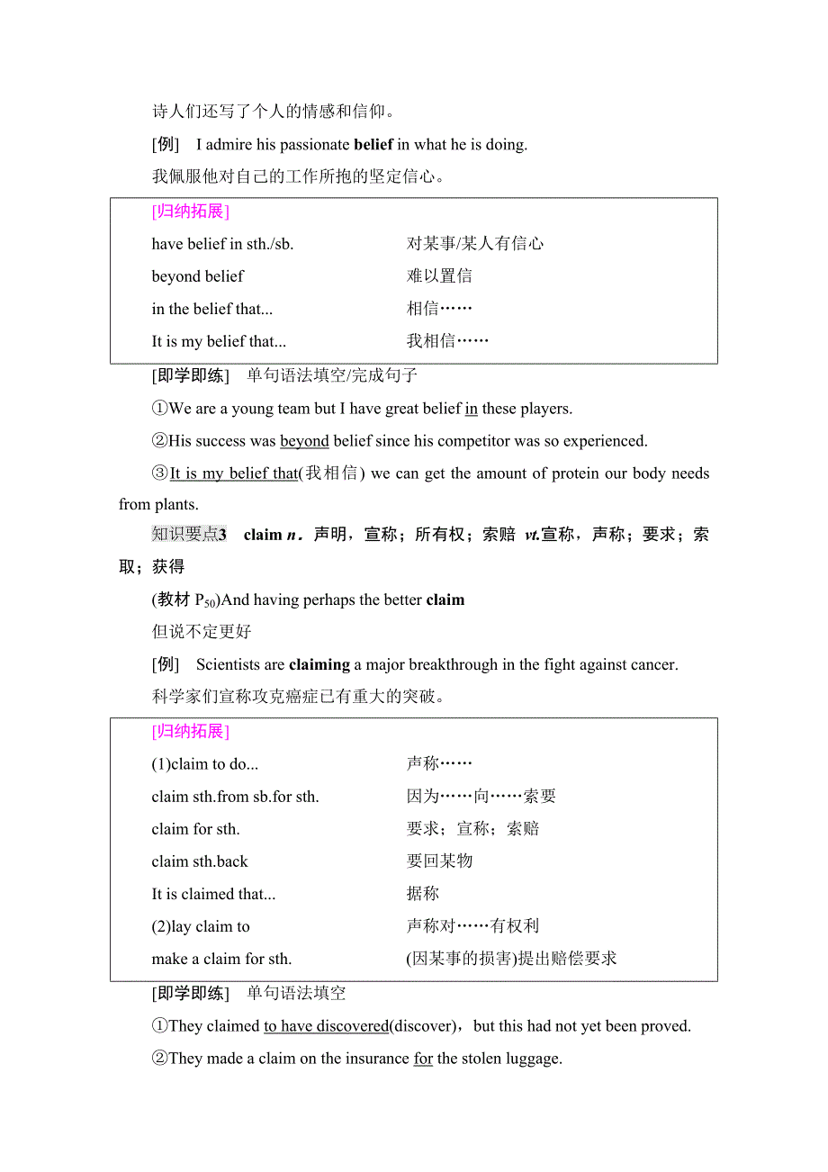 2021-2022学年新教材译林版英语选择性必修第一册学案：UNIT 4 EXPLORING POETRY 泛读技能初养成 WORD版含解析.doc_第2页