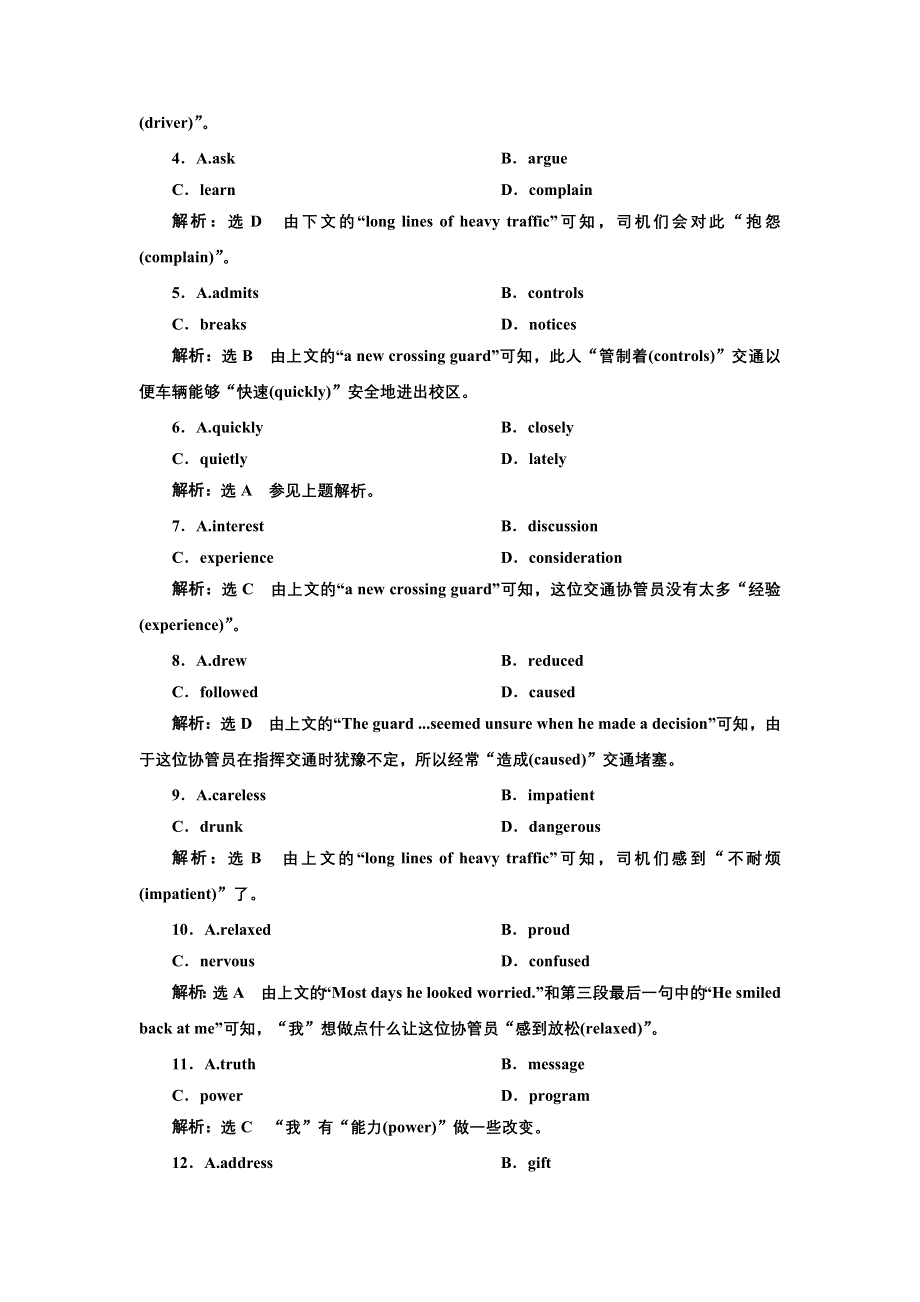 2022高三英语北师大版一轮复习课时作业：必修5 UNIT 14 CAREERS 单元主题语篇训练 （二） WORD版含解析.doc_第2页