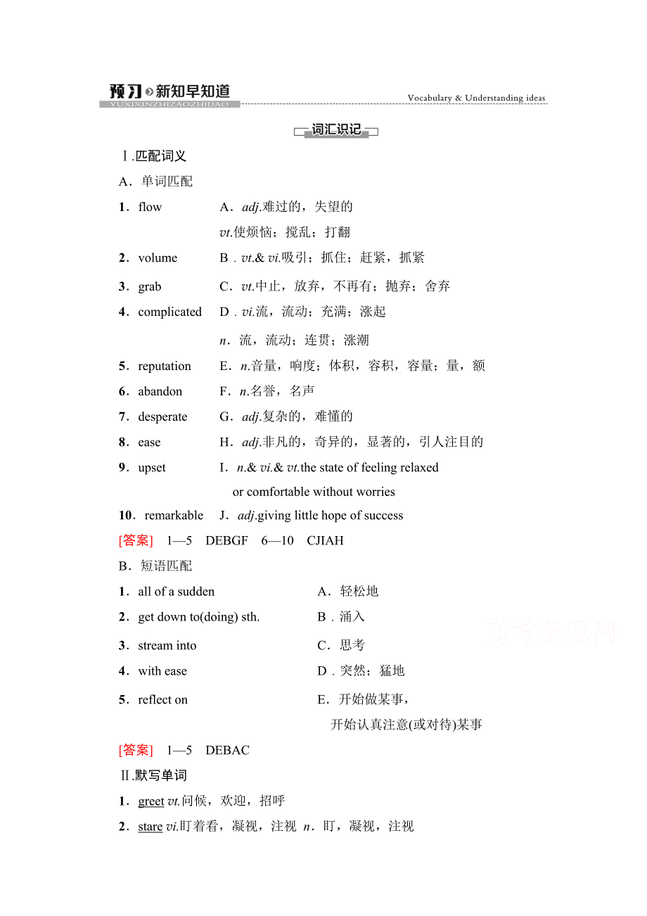 2021-2022学年新教材译林版英语选择性必修第一册学案：UNIT 2 THE UNIVERSAL LANGUAGE 预习新知早知道2 WORD版含解析.doc_第1页