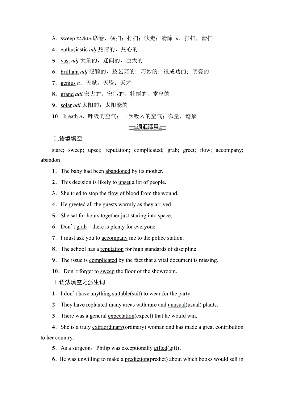 2021-2022学年新教材译林版英语选择性必修第一册学案：UNIT 2 THE UNIVERSAL LANGUAGE 预习新知早知道2 WORD版含解析.doc_第2页