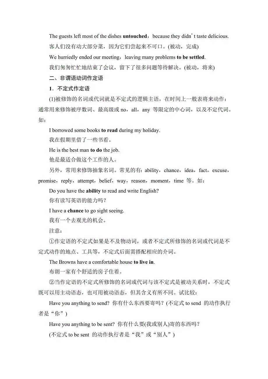 2021-2022学年新教材译林版英语选择性必修第一册学案：UNIT 4 EXPLORING POETRY 突破语法大冲关 WORD版含解析.doc_第2页