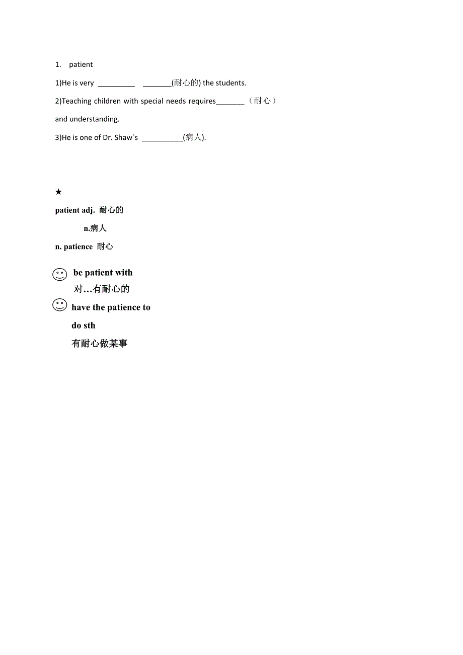 《名校推荐》辽宁省庄河市高级中学高中英语必修一外研版：MODULE 2 导学案 .doc_第2页