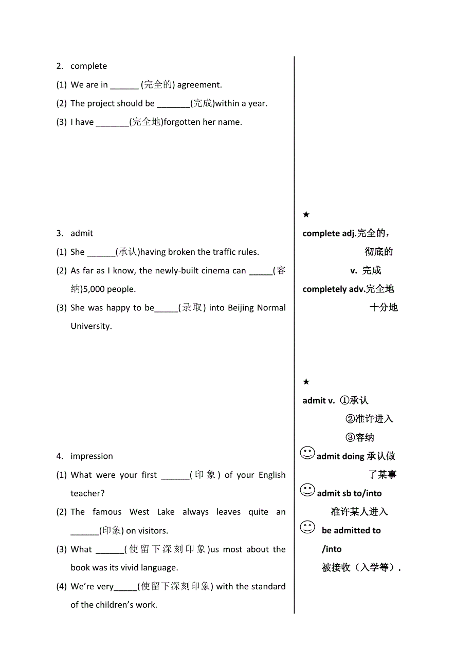 《名校推荐》辽宁省庄河市高级中学高中英语必修一外研版：MODULE 2 导学案 .doc_第3页