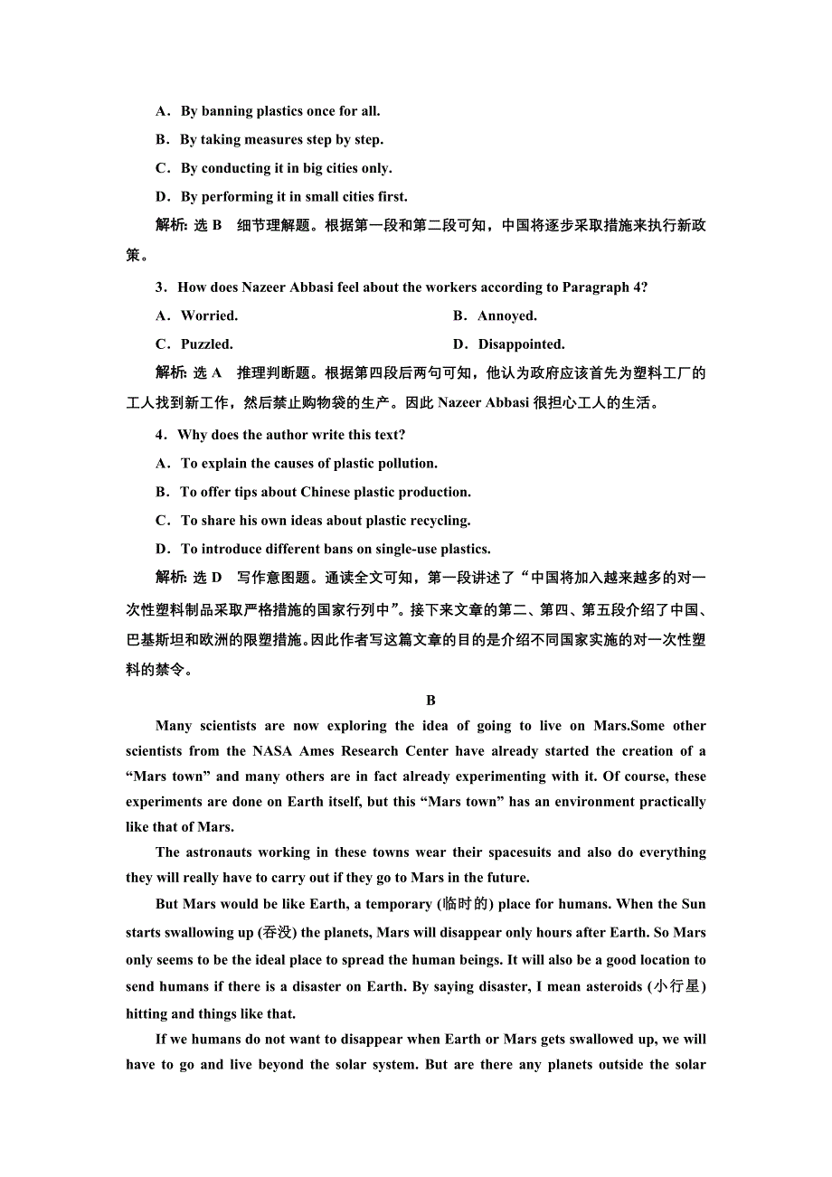 2022高三英语北师大版一轮复习课时作业：选修8 UNIT 22 ENVIRONMENTAL PROTECTION 单元主题语篇训练 （三） WORD版含解析.doc_第2页