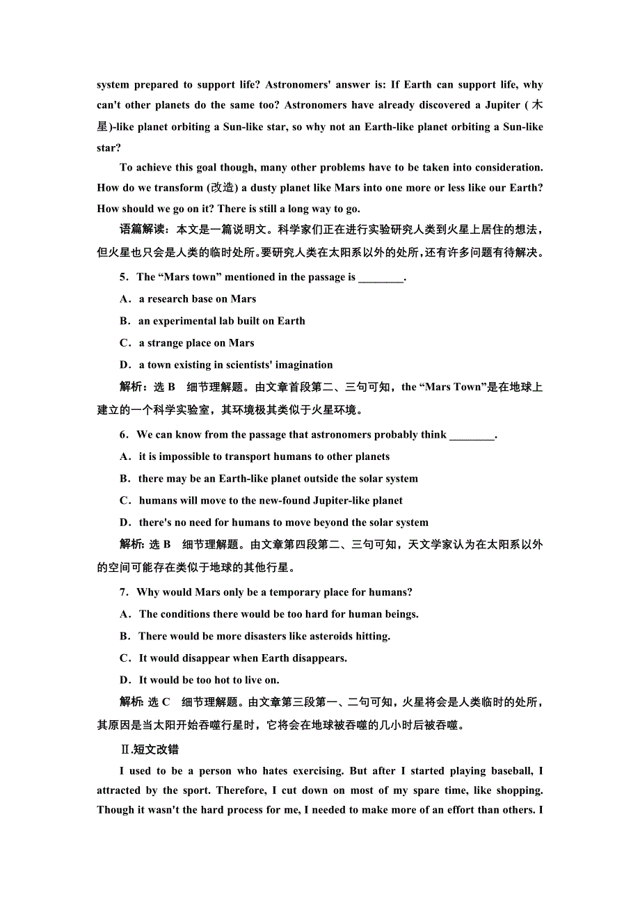 2022高三英语北师大版一轮复习课时作业：选修8 UNIT 22 ENVIRONMENTAL PROTECTION 单元主题语篇训练 （三） WORD版含解析.doc_第3页