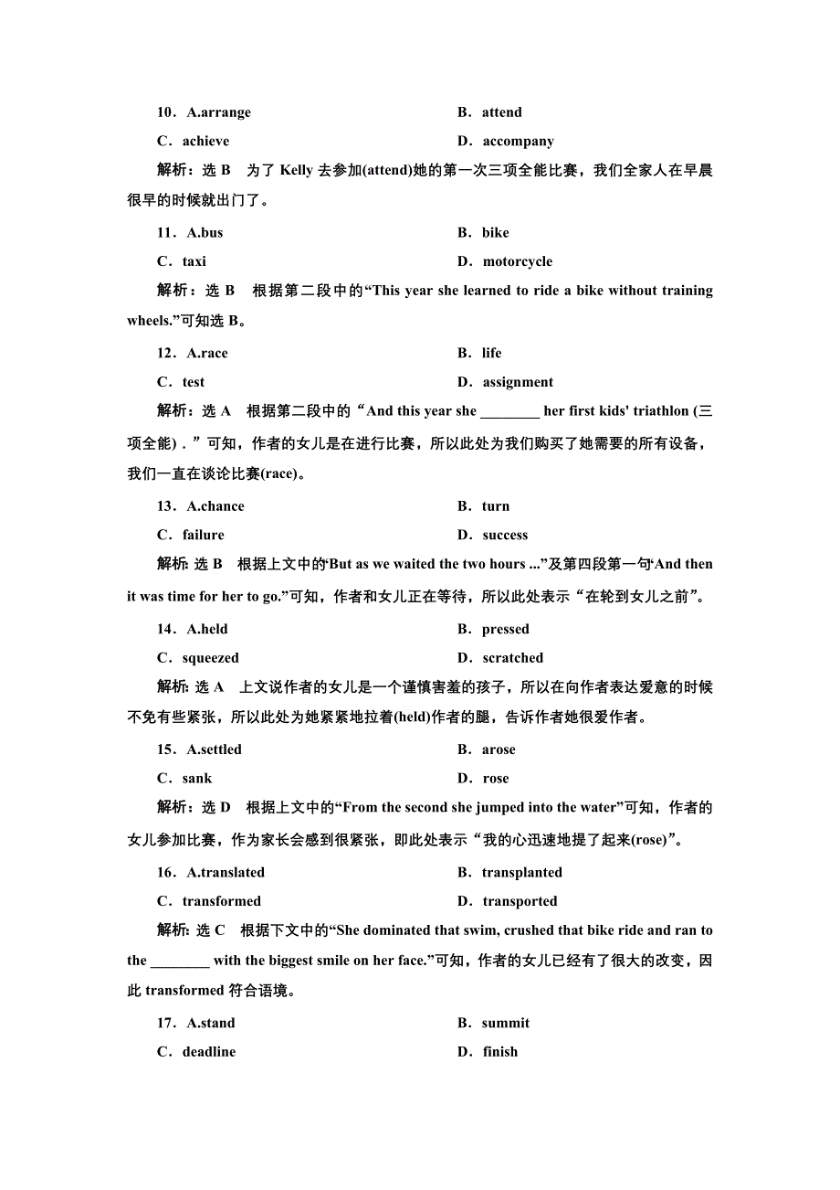 2022高三英语北师大版一轮复习课时作业：选修8 UNIT 22 ENVIRONMENTAL PROTECTION 单元主题语篇训练 （二） WORD版含解析.doc_第3页