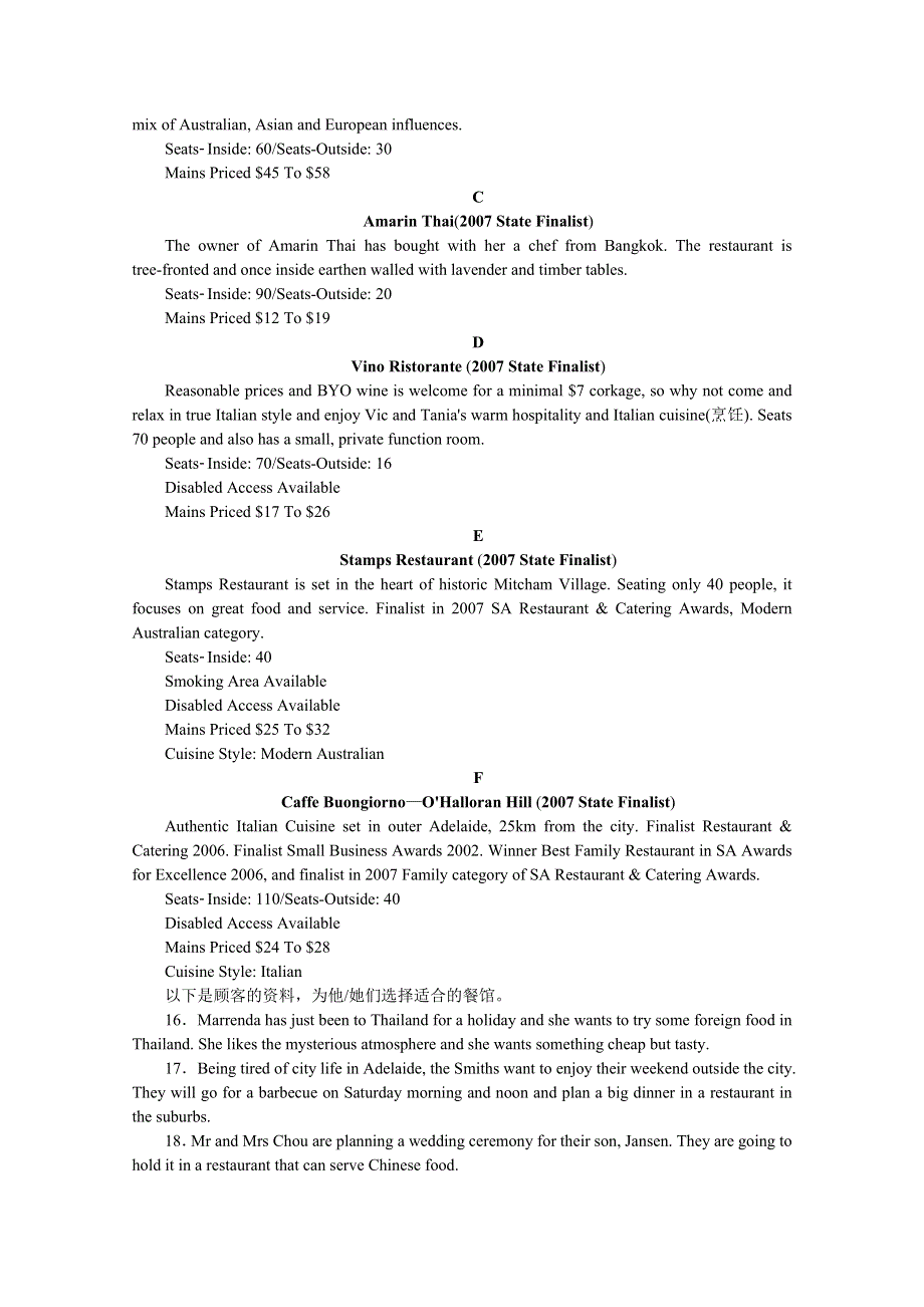 2014届高考英语一轮复习方案（人教版·广东省专用）：作业手册（24）必修5　UNIT 4　MAKING THE NEWS（附详细解析） WORD版含答案.doc_第3页