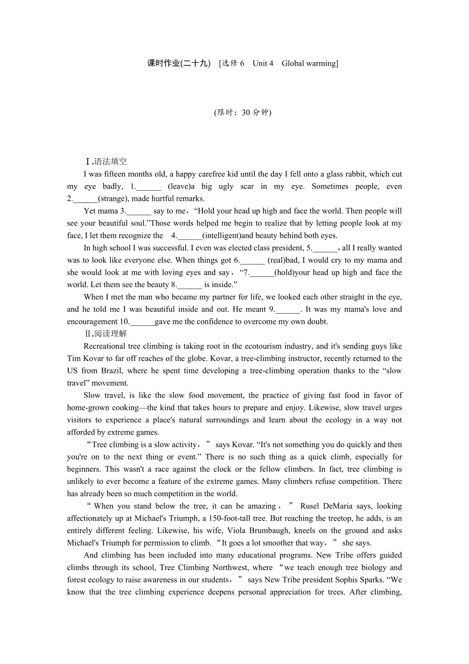 2014届高考英语一轮复习方案（人教版·广东省专用）：作业手册（29）选修6　UNIT 4　GLOBAL WARMING（附详细解析） WORD版含答案.doc_第1页