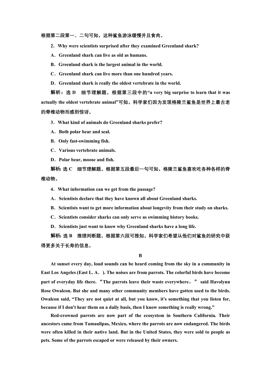 2022高三英语北师大版一轮复习课时作业：选修8 UNIT 22 ENVIRONMENTAL PROTECTION 单元主题语篇训练 （一） WORD版含解析.doc_第2页