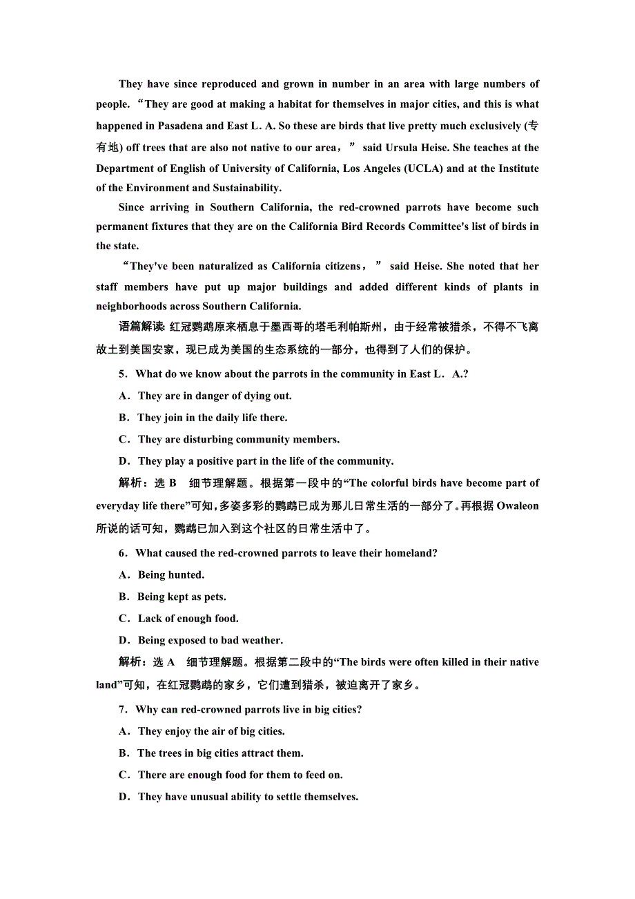 2022高三英语北师大版一轮复习课时作业：选修8 UNIT 22 ENVIRONMENTAL PROTECTION 单元主题语篇训练 （一） WORD版含解析.doc_第3页