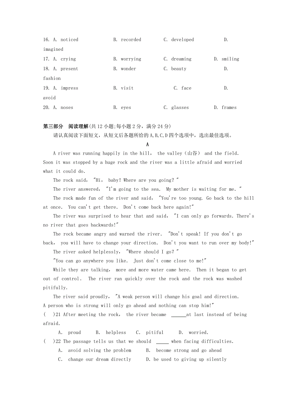 江苏省吴江青云中学2019-2020学年九年级英语上学期12月信息反馈试题.doc_第3页