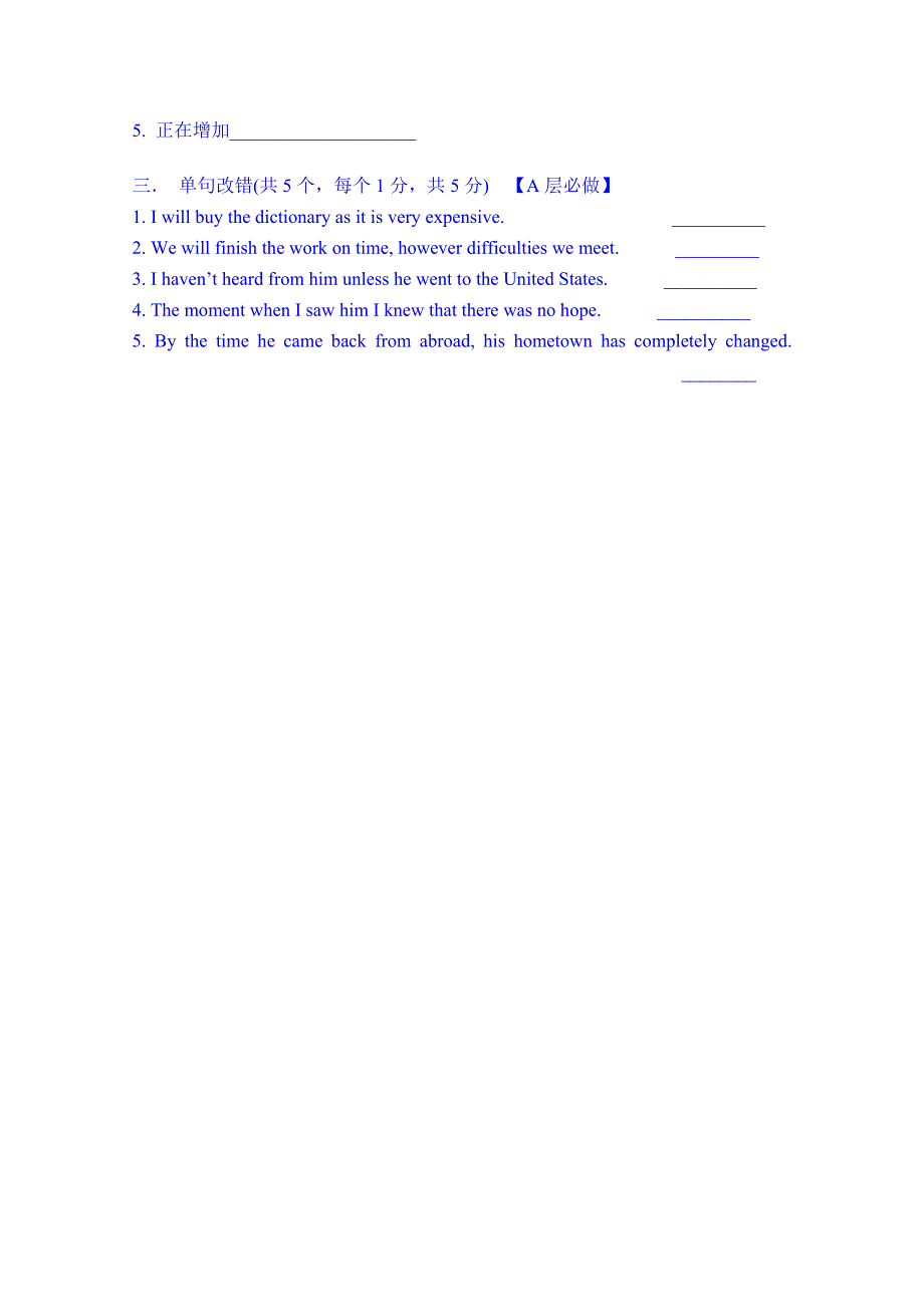 山东省邹平双语学校2014-2015学年高二普通班上学期第一次测评英语补考试题 WORD版含答案.doc_第2页