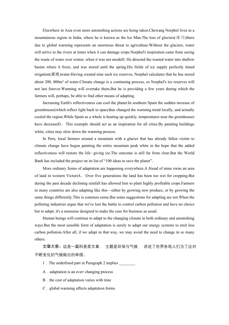 2022高三英语外研版一轮总复习课后练习：必修第三册 UNIT 6　DISASTER AND HOPE WORD版含解析.doc_第3页