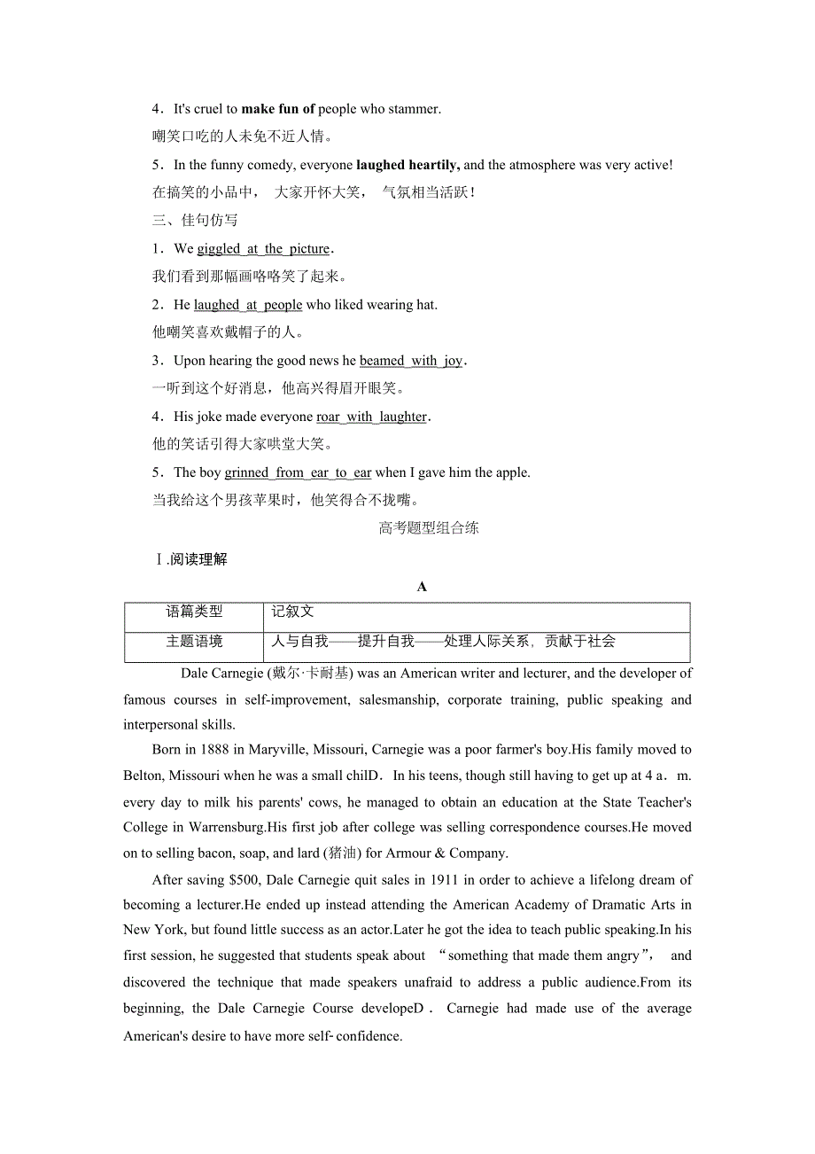 2022高三英语外研版一轮总复习课后练习：必修第一册 UNIT 3　FAMILY MATTERS WORD版含解析.doc_第2页