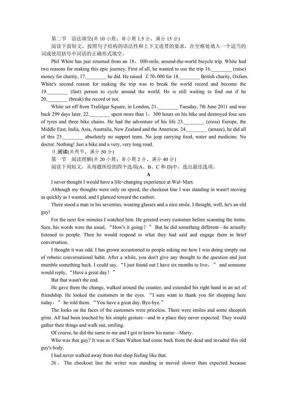 2014届高考英语一轮复习方案（新课标&广东省专用）：阶段评估检测 （1）（附详细解析） WORD版含答案.doc_第2页