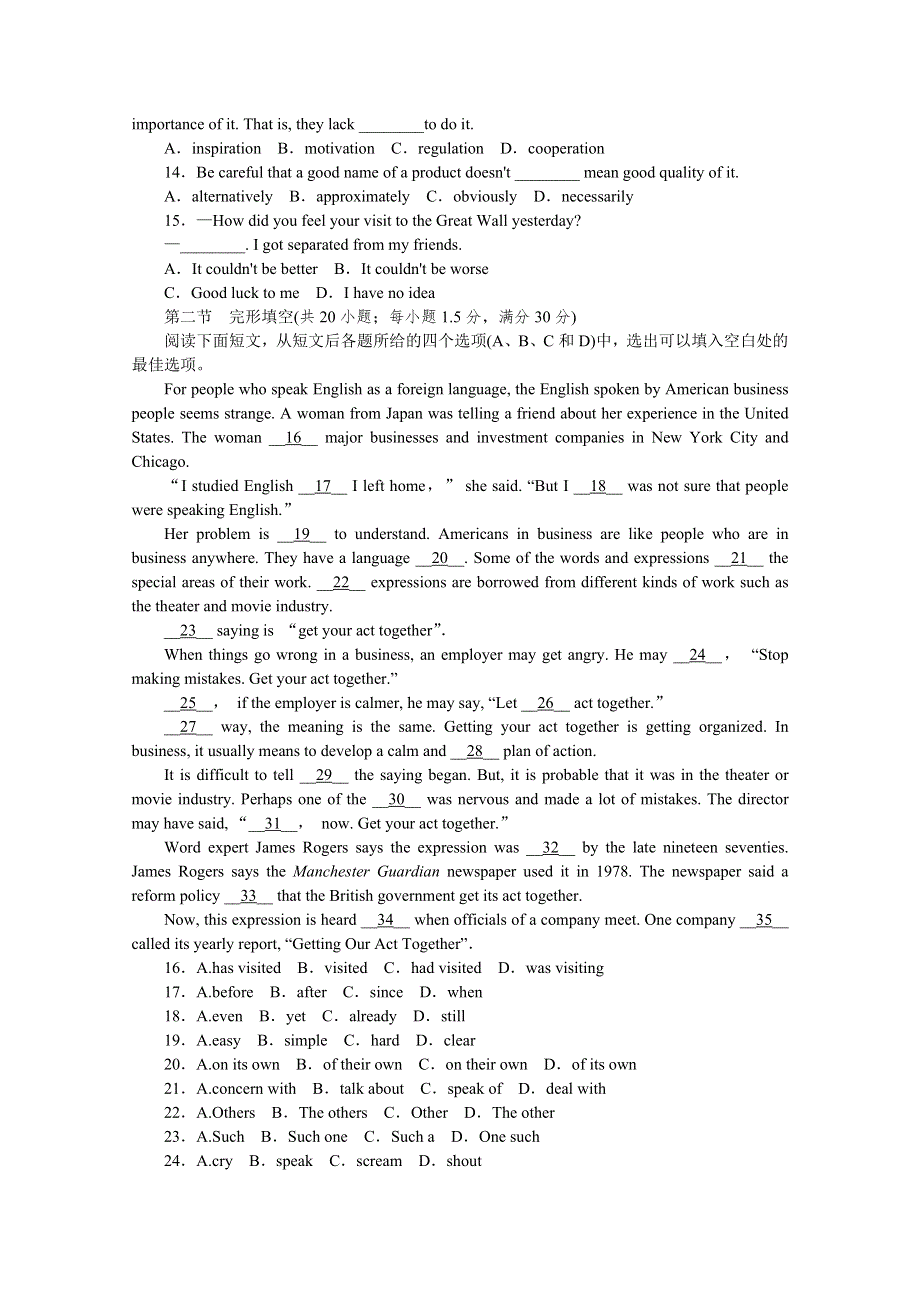 2014届高考英语一轮复习方案（新课标&安徽省专用）：阶段评估检测 （5）（附详细解析） WORD版含答案.doc_第2页