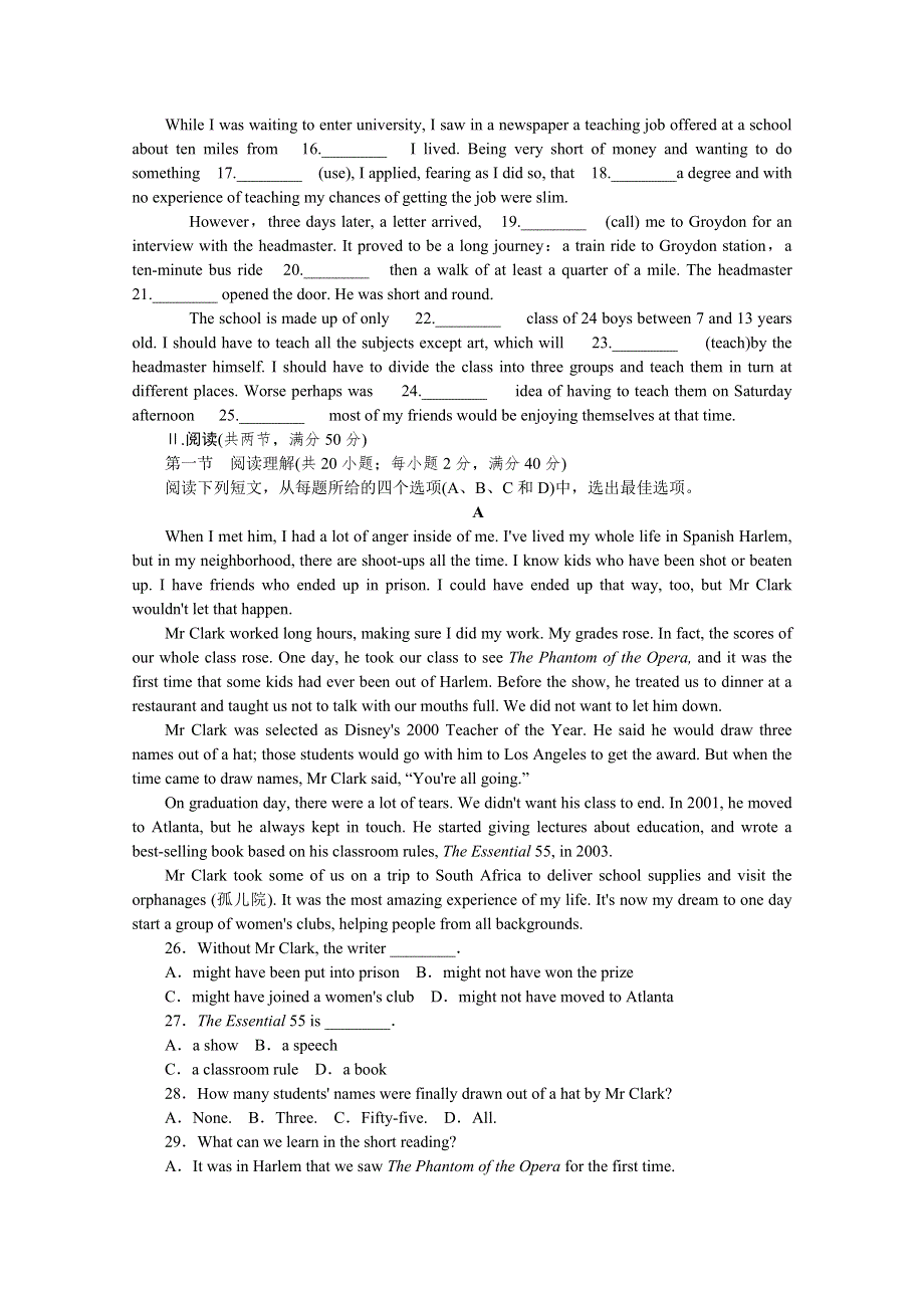 2014届高考英语一轮复习方案（新课标&广东省专用）：阶段评估检测 （6）（附详细解析） WORD版含答案.doc_第2页