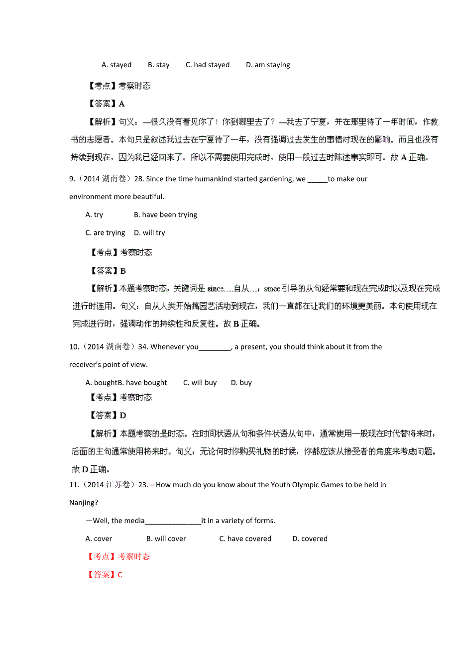 备战2015年高考英语 6年高考真题分项版精解精析专题08 动词的时态和语态（解析版）WORD版含解析.doc_第3页