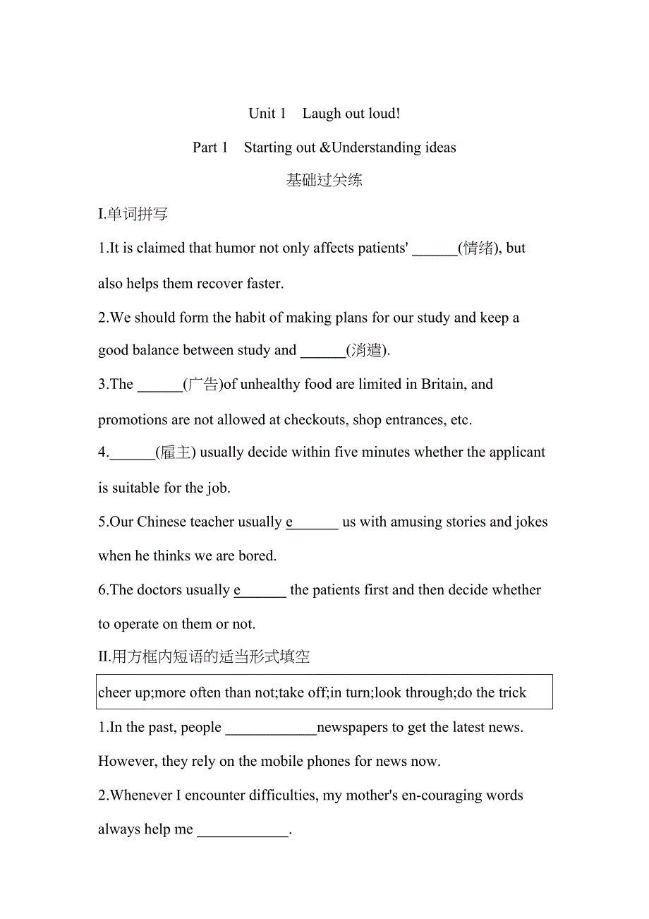 新教材2022版英语外研版选择性必修第一册提升训练：UNIT 1 LAUGH OUT LOUD! PART 1　STARTING OUT &UNDERSTANDING IDEAS WORD版含解析.docx_第1页