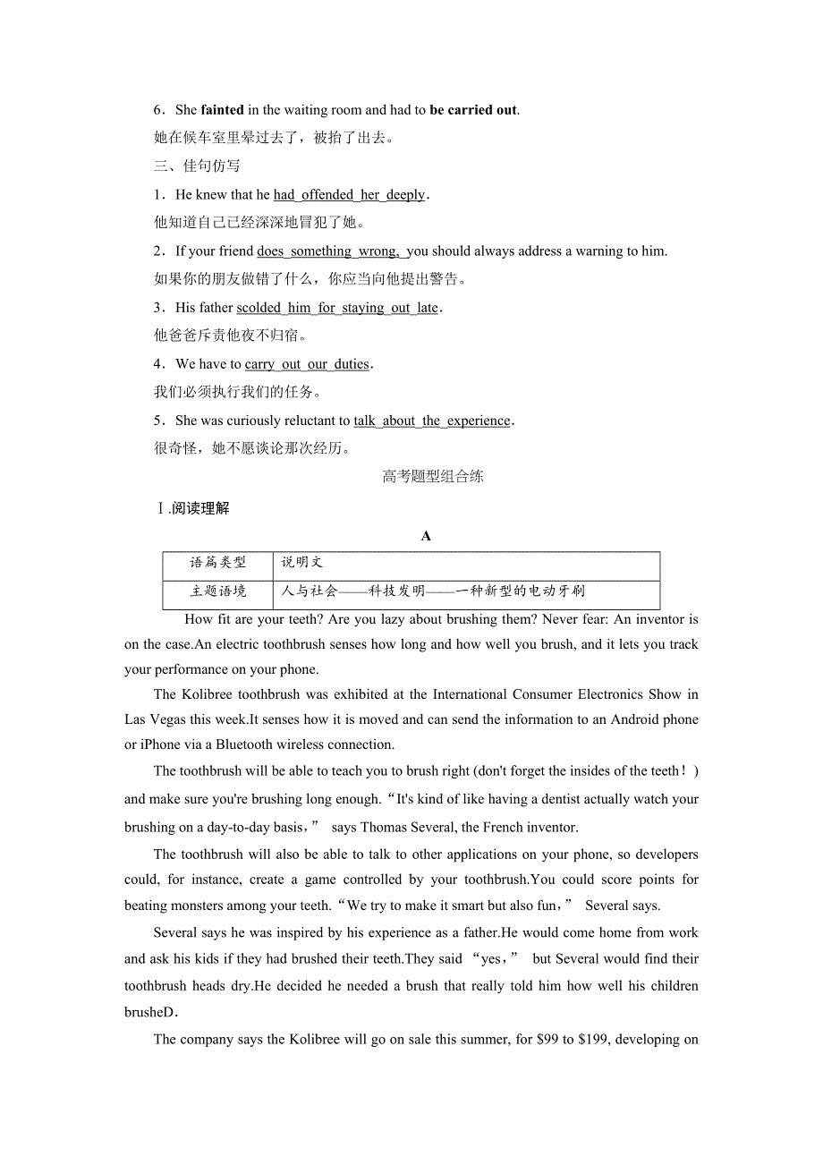 2022高三英语外研版一轮总复习课后练习：选择性必修第一册 UNIT 5　REVEALING NATURE WORD版含解析.doc_第2页