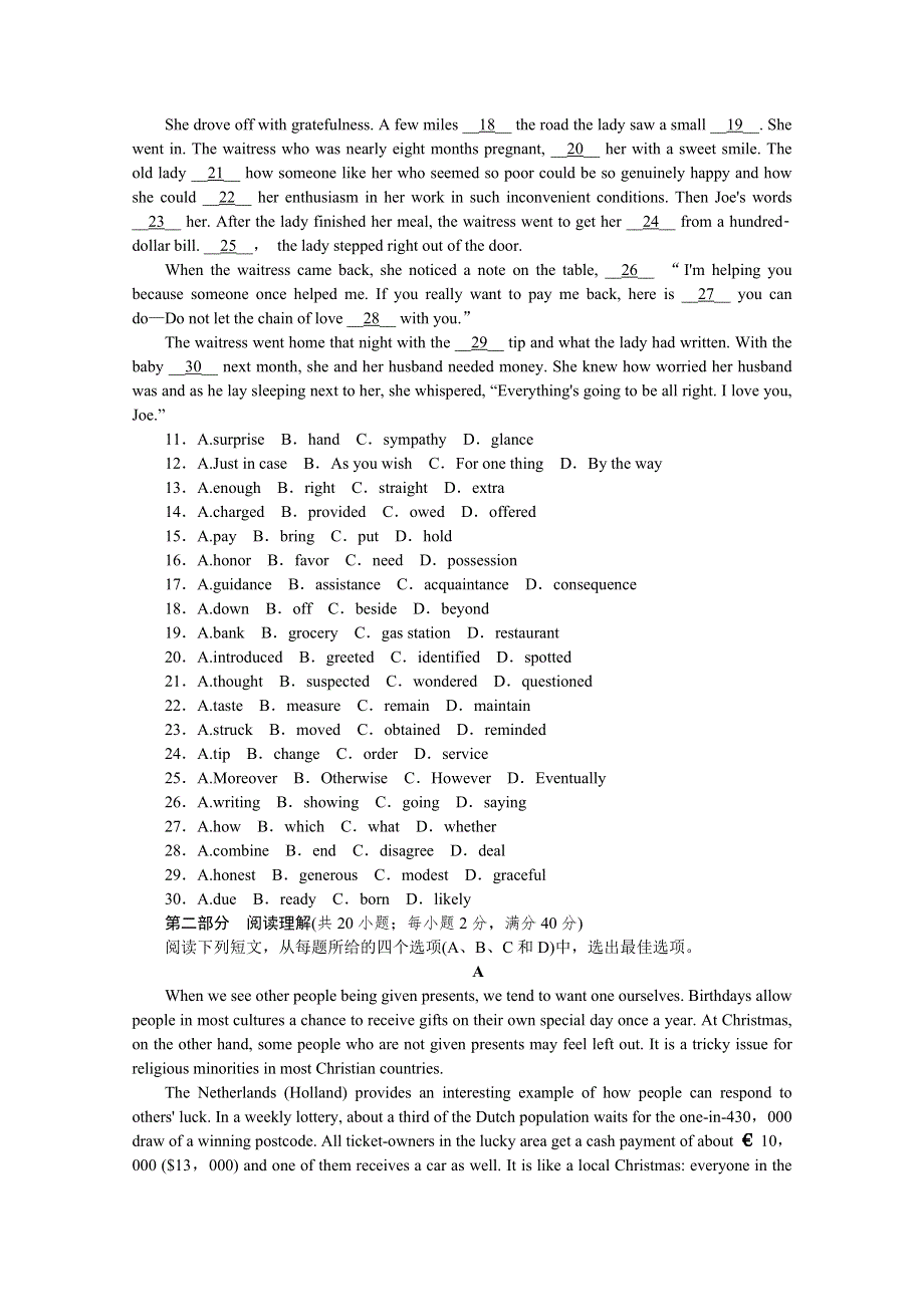 2014届高考英语一轮复习方案（新课标·湖北省专用）：阶段评估检测 （2）（附详细解析） WORD版含答案.doc_第2页