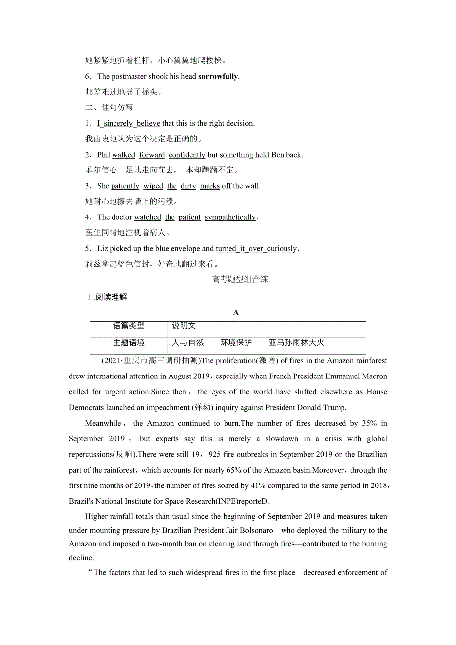 2022高三英语外研版一轮总复习课后练习：必修第二册 UNIT 6　EARTH FIRST WORD版含解析.doc_第2页