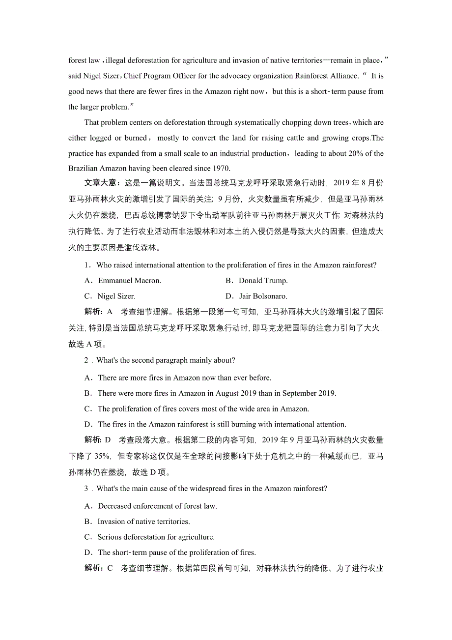 2022高三英语外研版一轮总复习课后练习：必修第二册 UNIT 6　EARTH FIRST WORD版含解析.doc_第3页