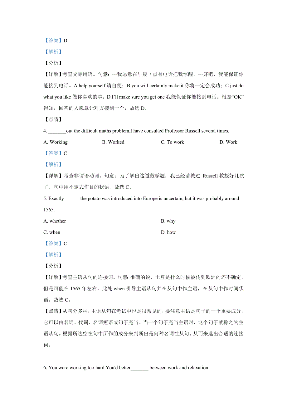 天津市西青地区2021届高三上学期期末英语试题 WORD版含解析.doc_第2页