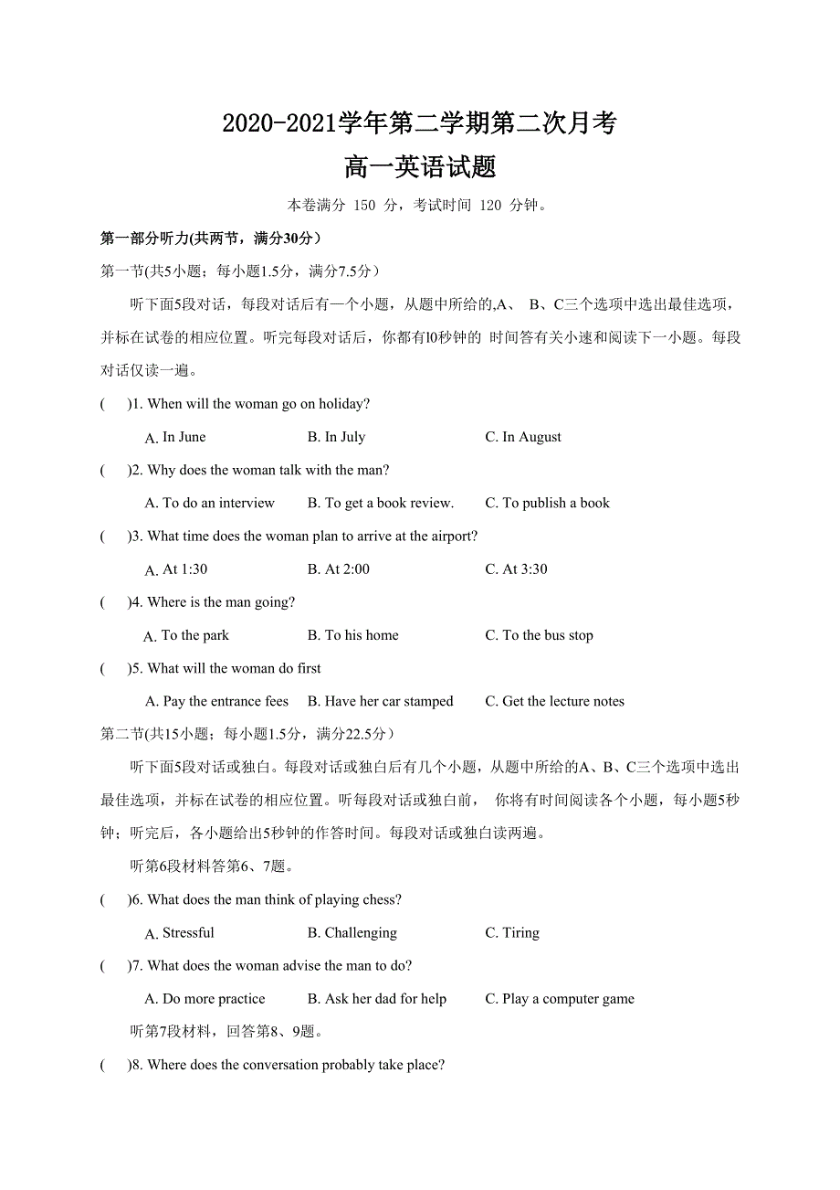 江苏省启东中学2020-2021学年高一下学期第二次月考英语试卷 WORD版含答案.doc_第1页