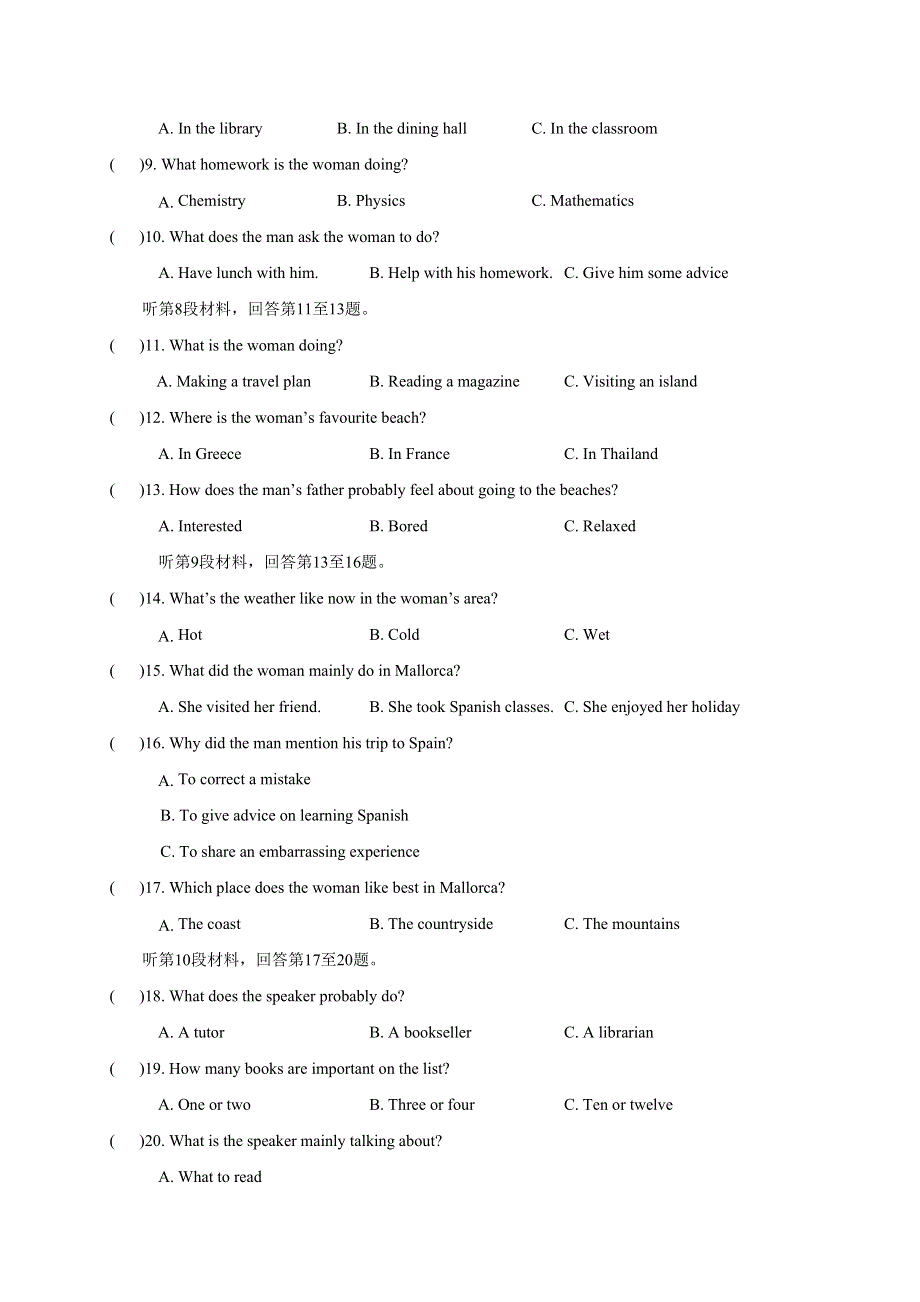 江苏省启东中学2020-2021学年高一下学期第二次月考英语试卷 WORD版含答案.doc_第2页