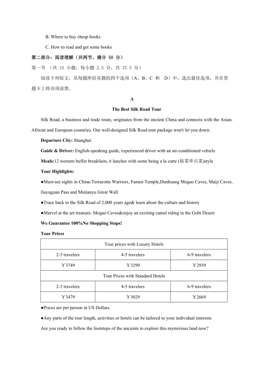 江苏省启东中学2020-2021学年高一下学期第二次月考英语试卷 WORD版含答案.doc_第3页