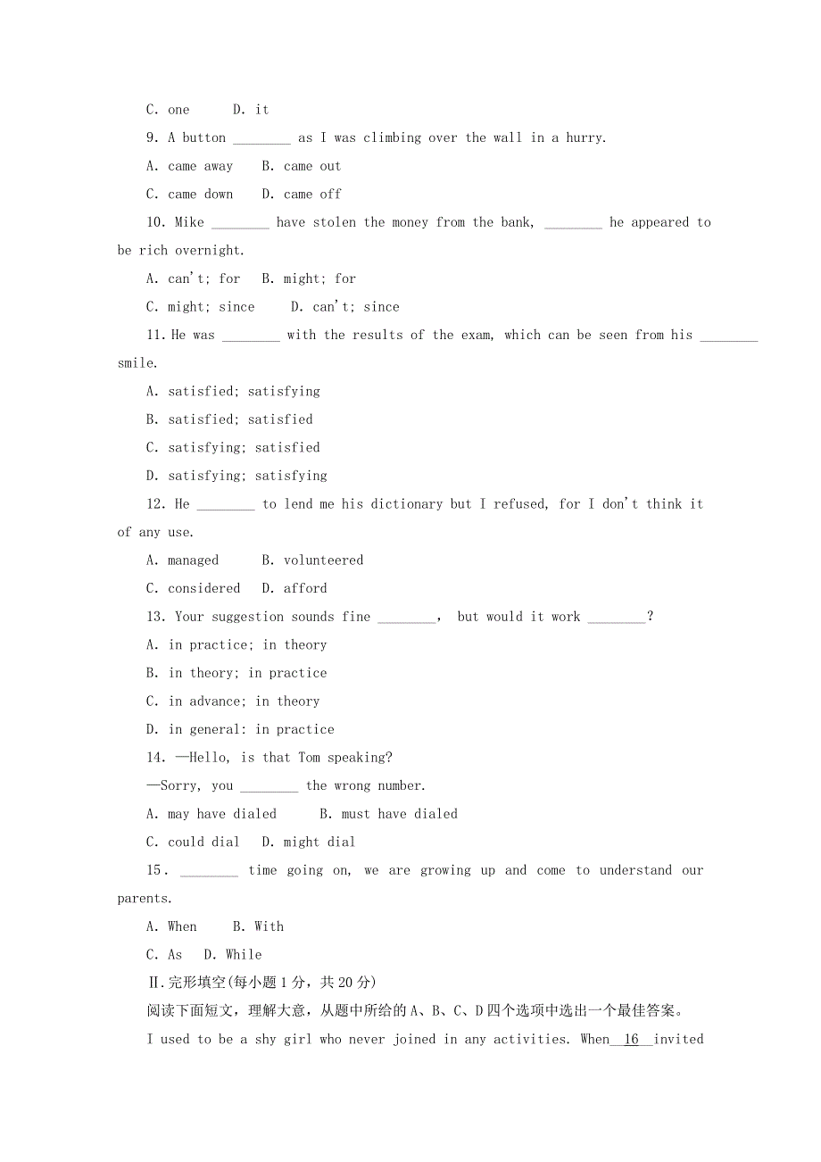 河北省保定市高阳中学2014-2015学年高二上学期第十七次周练英语试题 WORD版含答案.doc_第2页