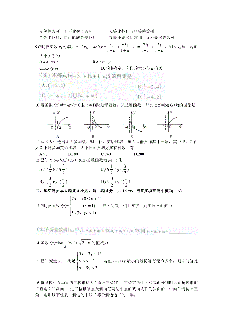 南昌市2005—2006学年度高三第一次调研测试卷.doc_第2页