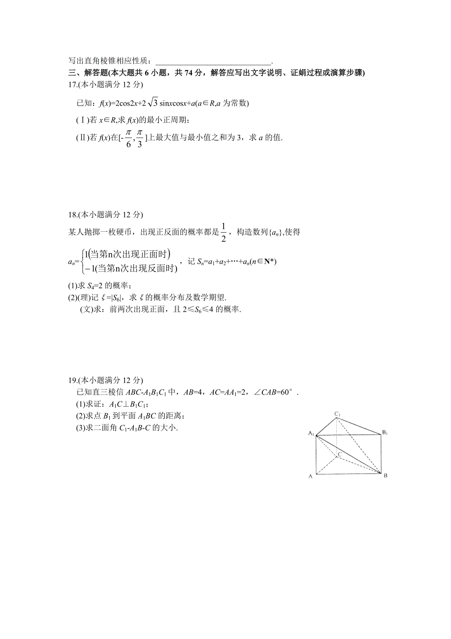 南昌市2005—2006学年度高三第一次调研测试卷.doc_第3页