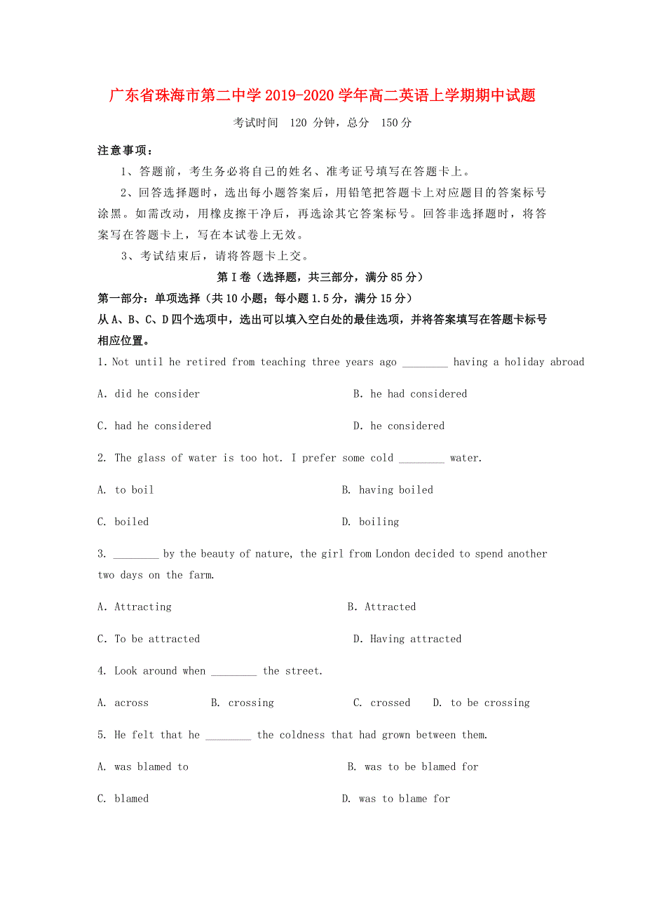 广东省珠海市第二中学2019-2020学年高二英语上学期期中试题.doc_第1页