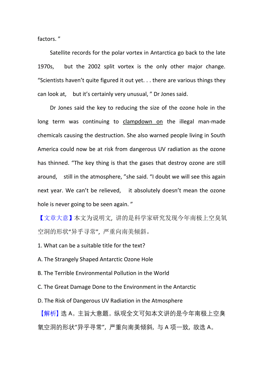 2021版新高考英语人教版一轮核心素养测评 选修6 UNIT 5 THE POWER OF NATURE WORD版含解析.doc_第2页