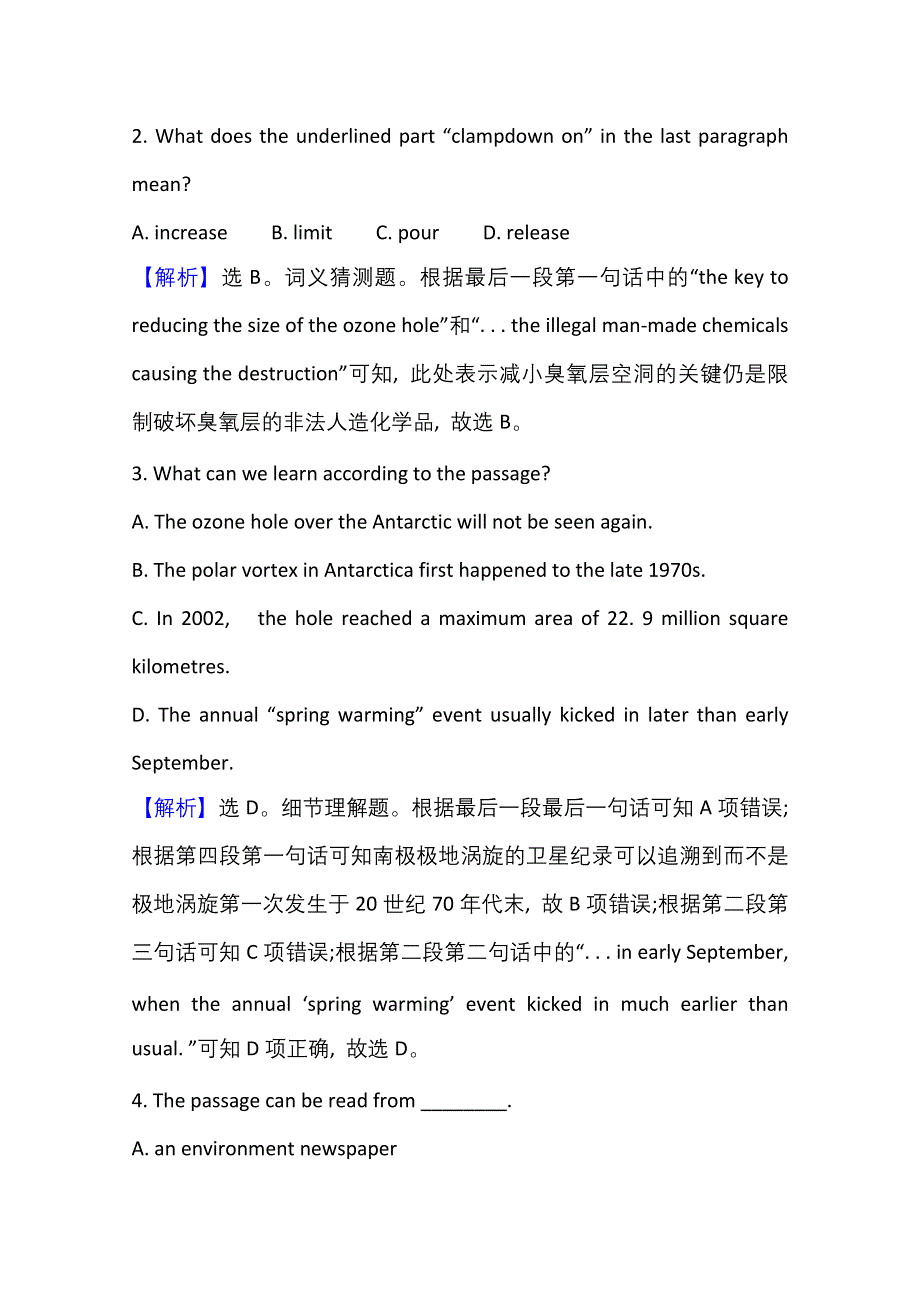 2021版新高考英语人教版一轮核心素养测评 选修6 UNIT 5 THE POWER OF NATURE WORD版含解析.doc_第3页