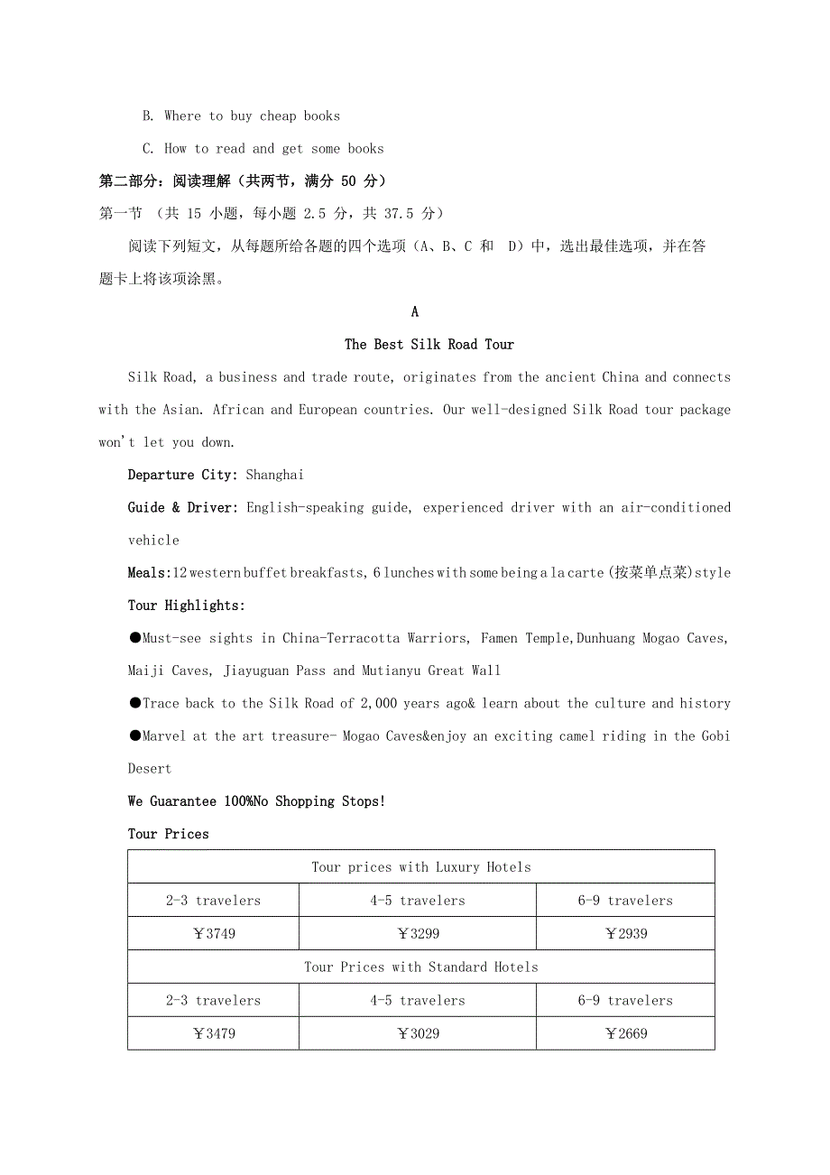 江苏省启东中学2020-2021学年高一英语下学期第二次月考试题.doc_第3页