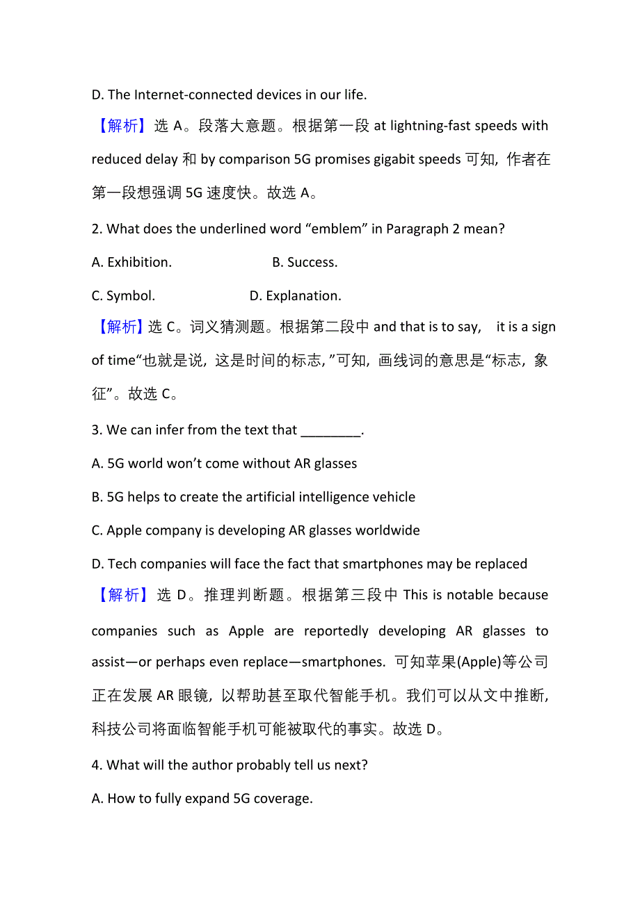 2021版新高考英语人教版一轮核心素养测评 必修5 UNIT 3 LIFE IN THE FUTURE WORD版含解析.doc_第3页