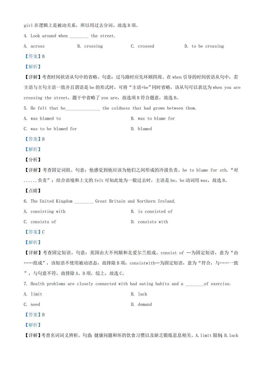 广东省珠海市第二中学2019-2020学年高二英语上学期期中试题（含解析）.doc_第2页