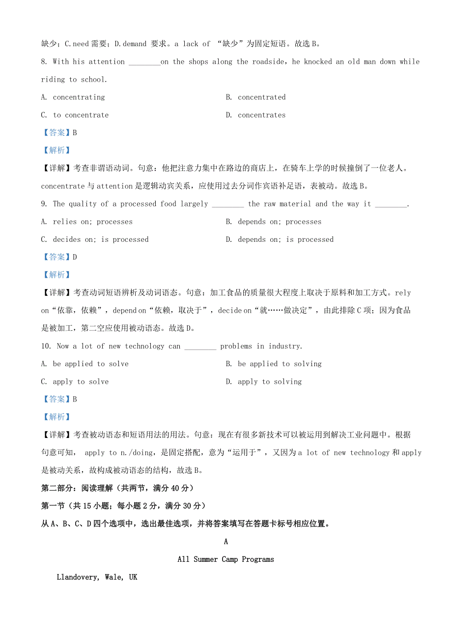 广东省珠海市第二中学2019-2020学年高二英语上学期期中试题（含解析）.doc_第3页