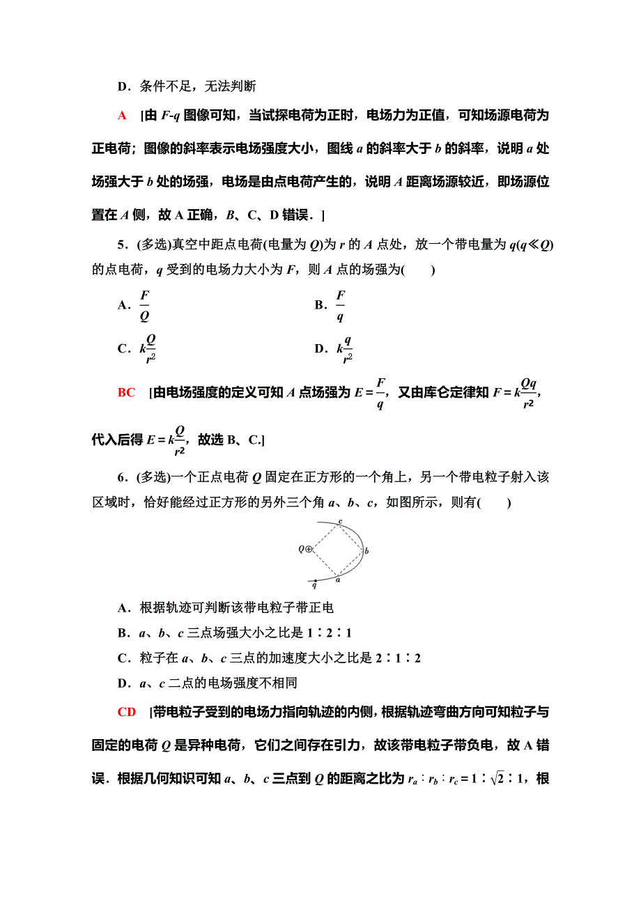 2019-2020学年教科版物理选修3-1课时分层作业　电场力的性质 WORD版含解析.doc_第3页