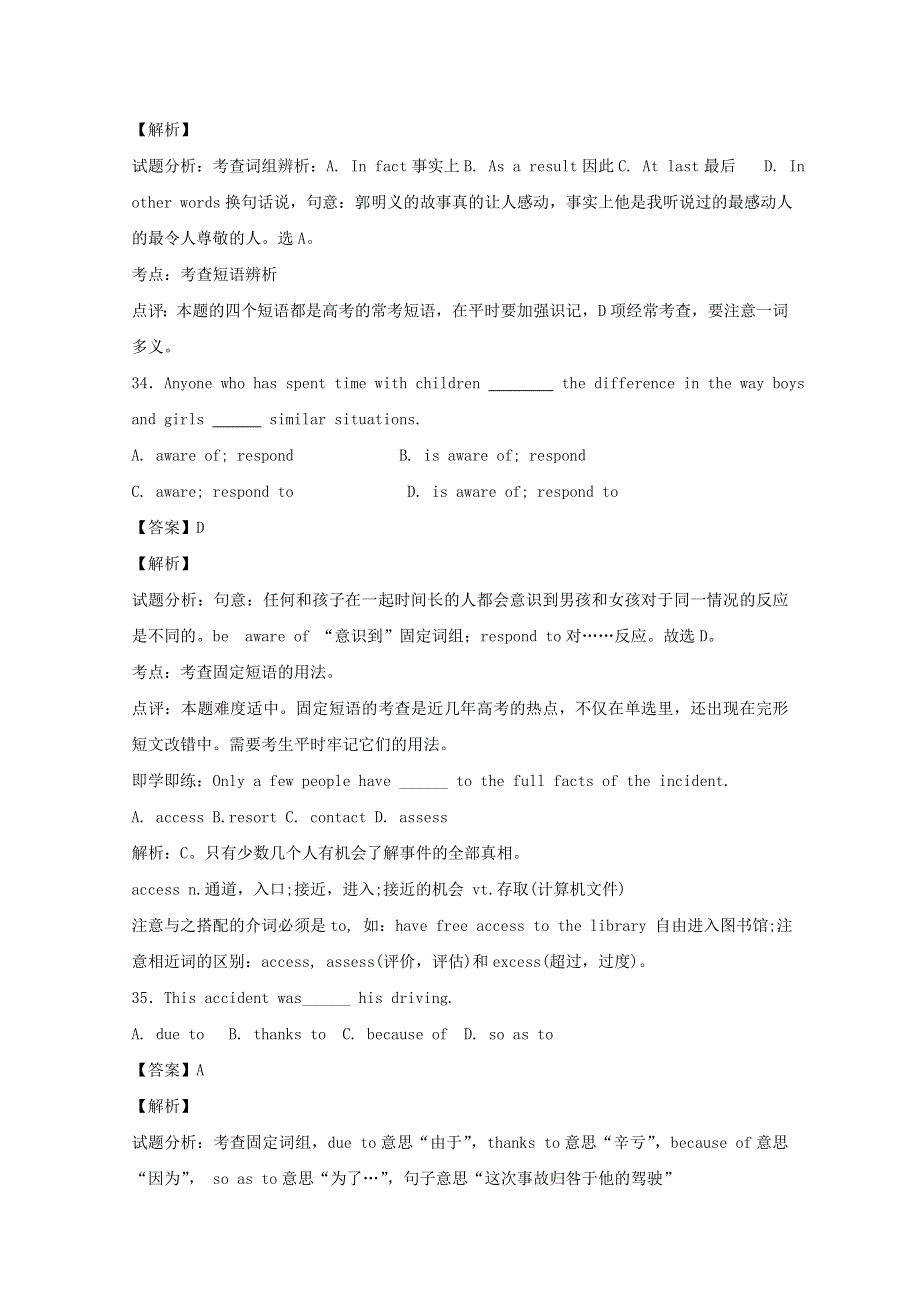 南昌市2014高考英语单项选择训练（8）及答案解析.doc_第2页