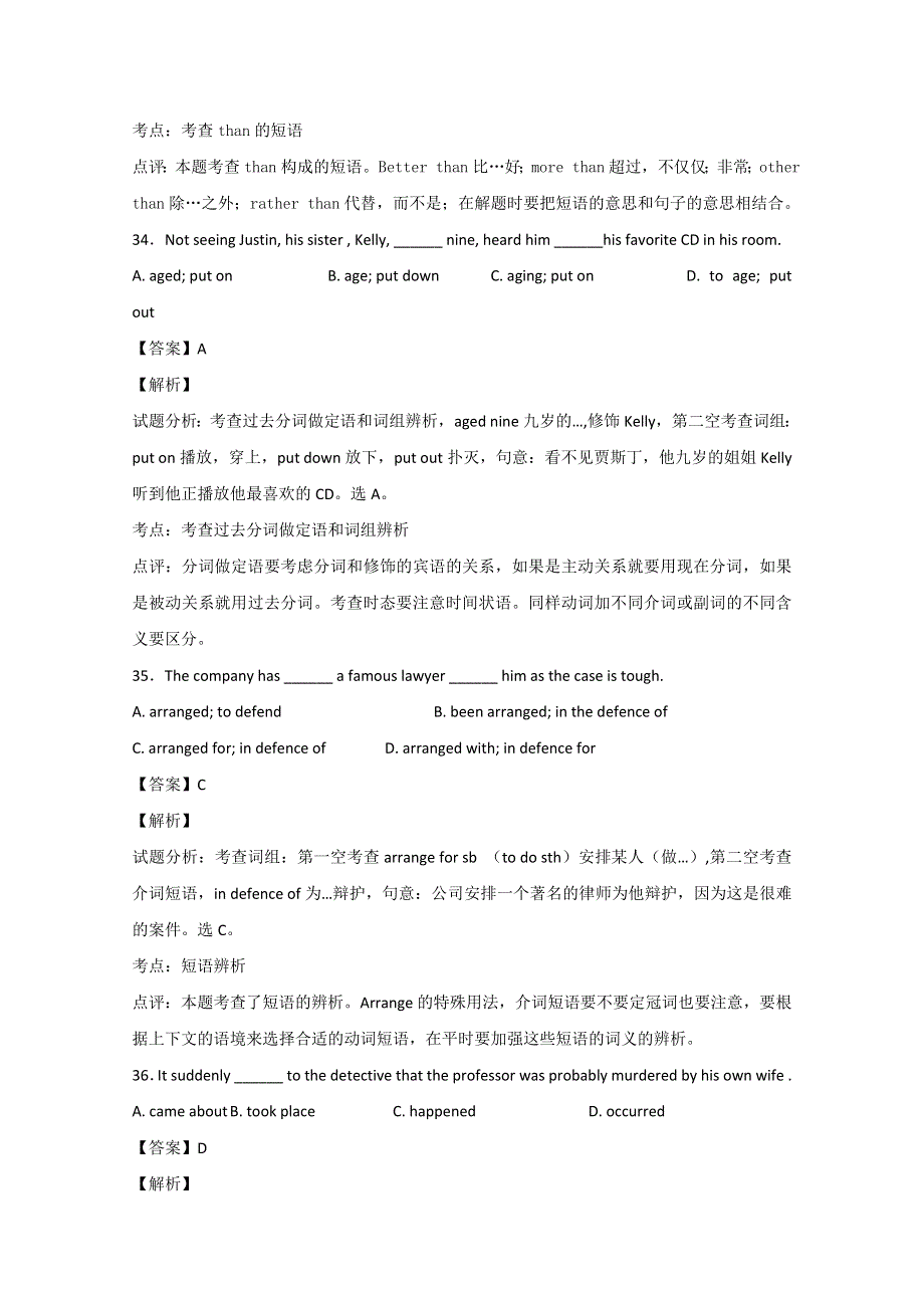 南昌市2014高考英语单项选择训练（16）及答案解析.doc_第2页