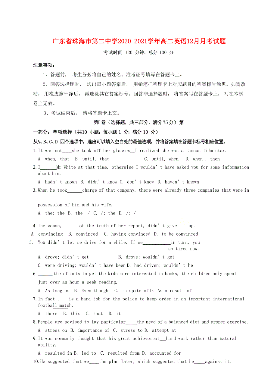 广东省珠海市第二中学2020-2021学年高二英语12月月考试题.doc_第1页