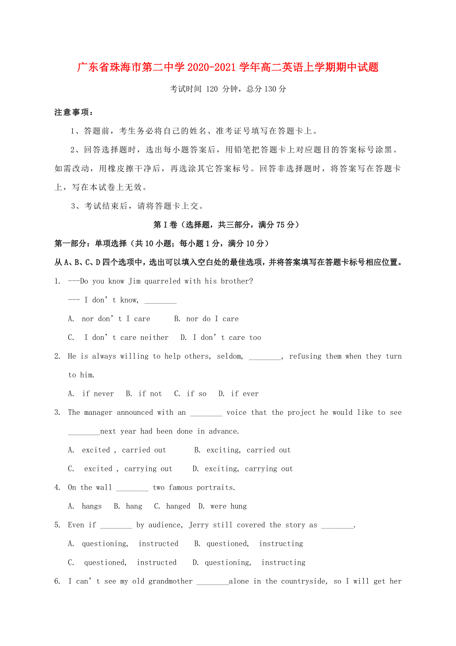 广东省珠海市第二中学2020-2021学年高二英语上学期期中试题.doc_第1页