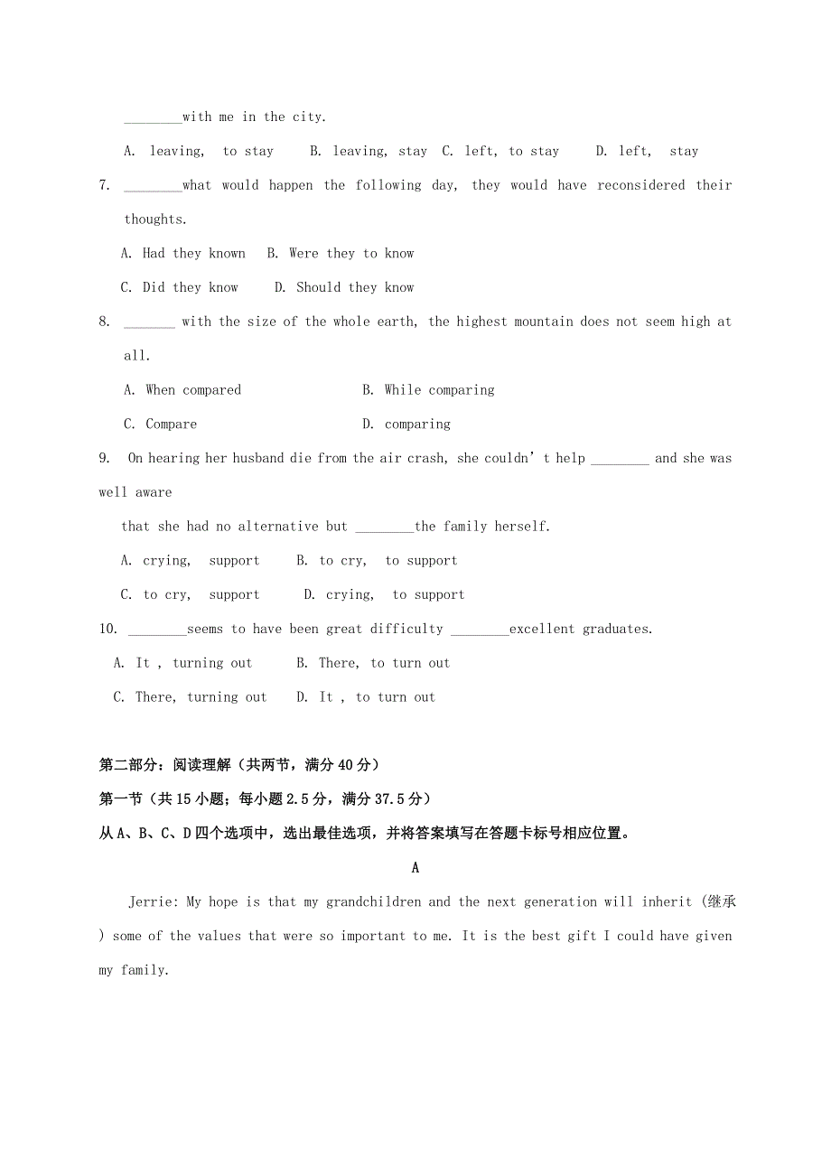 广东省珠海市第二中学2020-2021学年高二英语上学期期中试题.doc_第2页