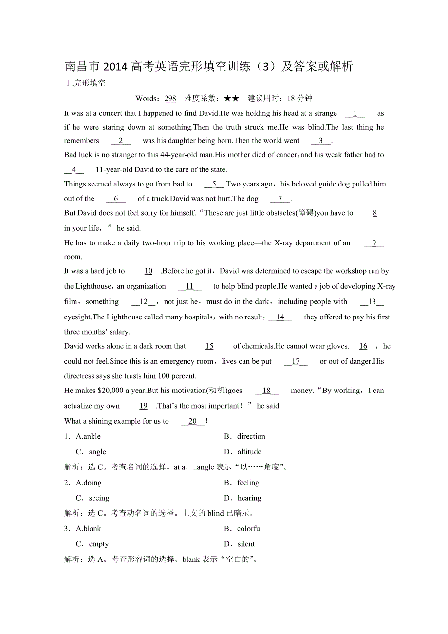 南昌市2014高考英语完形填空训练（3）及答案或解析.doc_第1页