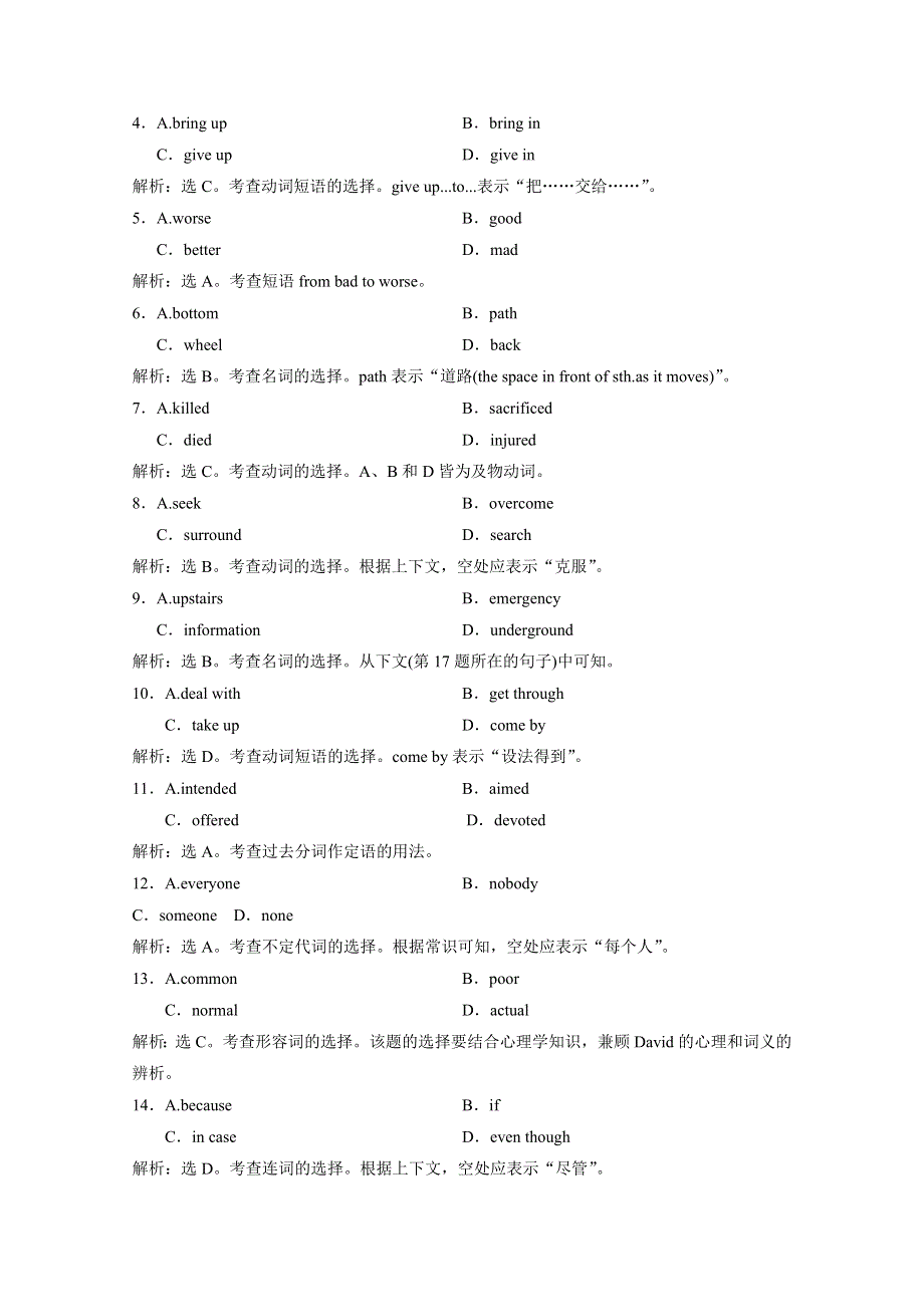 南昌市2014高考英语完形填空训练（3）及答案或解析.doc_第2页